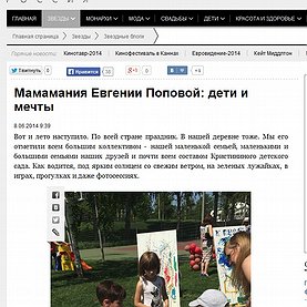 Мамамания Евгении Поповой: дети и мечты