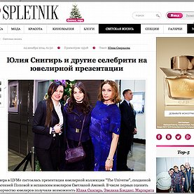 Spletnik.ru