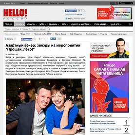 Hello.ru
